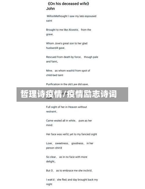 哲理诗疫情/疫情励志诗词-第2张图片