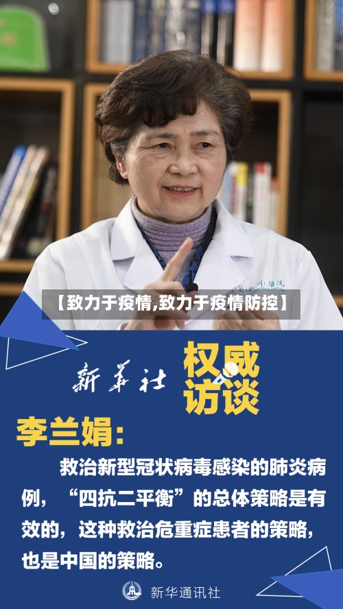 【致力于疫情,致力于疫情防控】-第2张图片