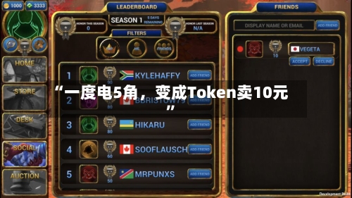 “一度电5角，变成Token卖10元	”-第2张图片