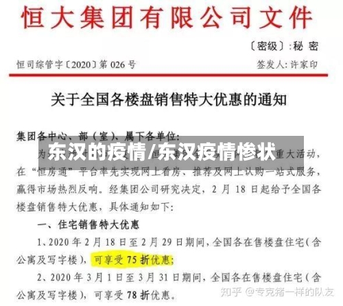 东汉的疫情/东汉疫情惨状-第2张图片