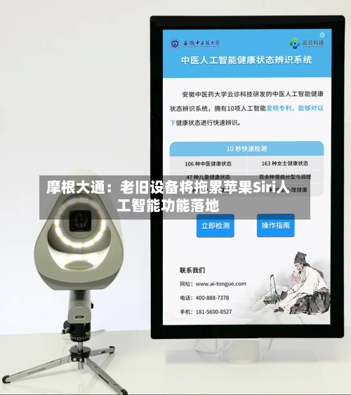 摩根大通：老旧设备将拖累苹果Siri人工智能功能落地-第3张图片