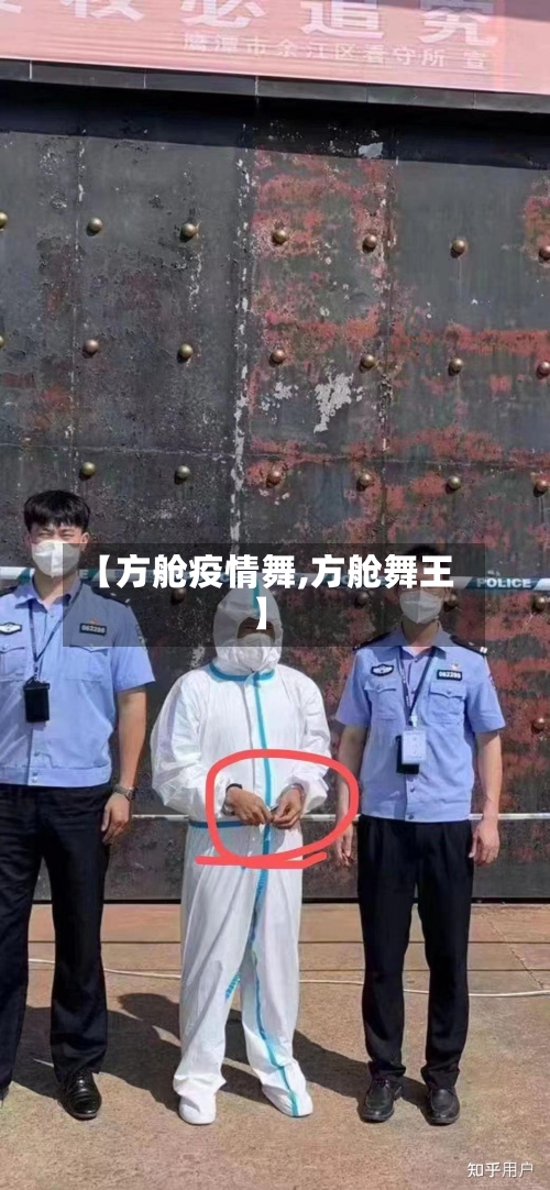【方舱疫情舞,方舱舞王】