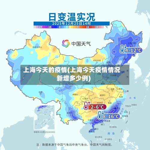 上海今天的疫情(上海今天疫情情况新增多少例)