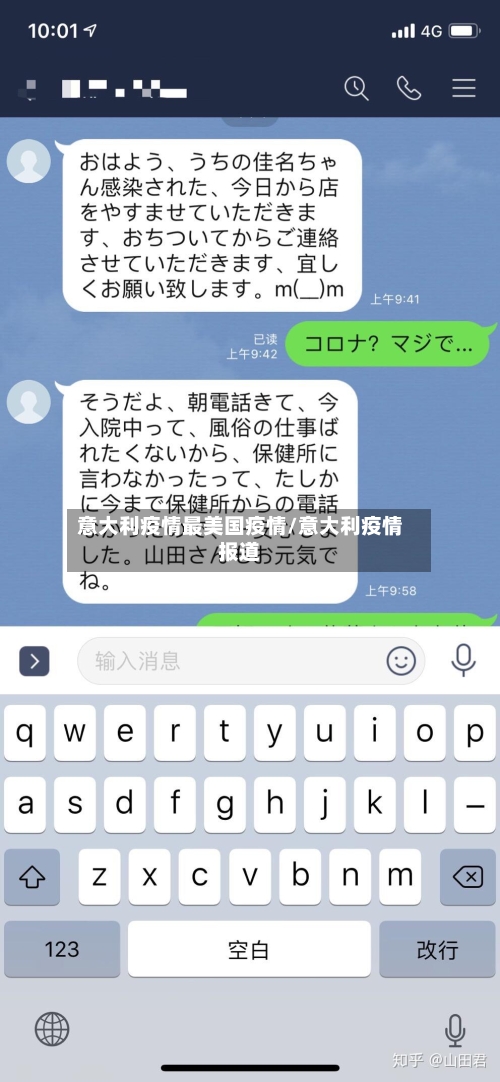 意大利疫情最美国疫情/意大利疫情报道-第2张图片