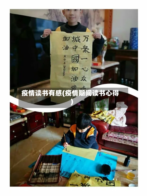疫情读书有感(疫情期间读书心得)-第2张图片