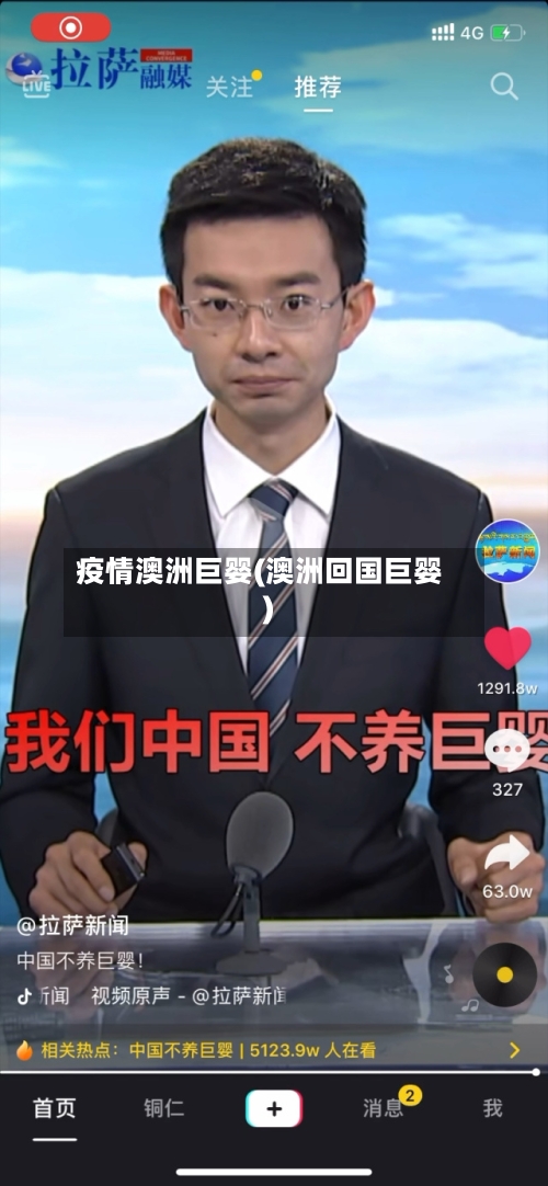 疫情澳洲巨婴(澳洲回国巨婴)-第3张图片