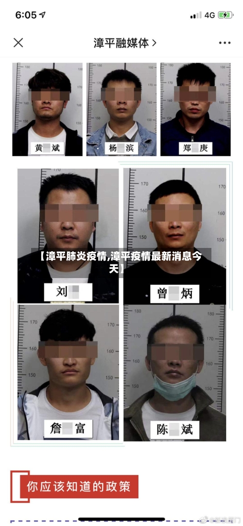 【漳平肺炎疫情,漳平疫情最新消息今天】-第2张图片