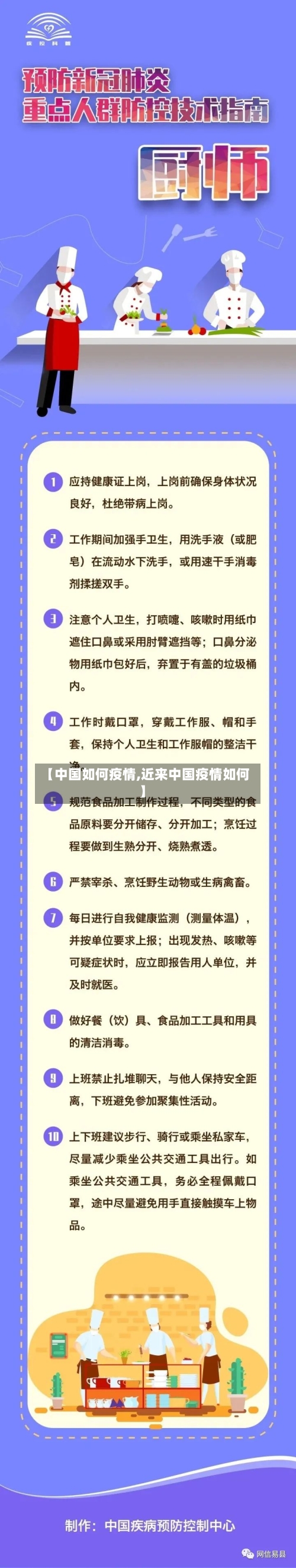 【中国如何疫情,近来中国疫情如何】-第2张图片