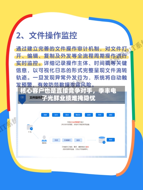 核心客户也是直接竞争对手，季丰电子光鲜业绩难掩隐忧-第3张图片
