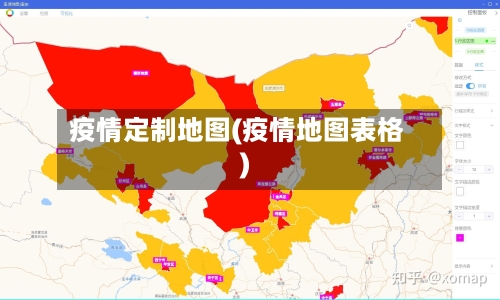 疫情定制地图(疫情地图表格)-第3张图片