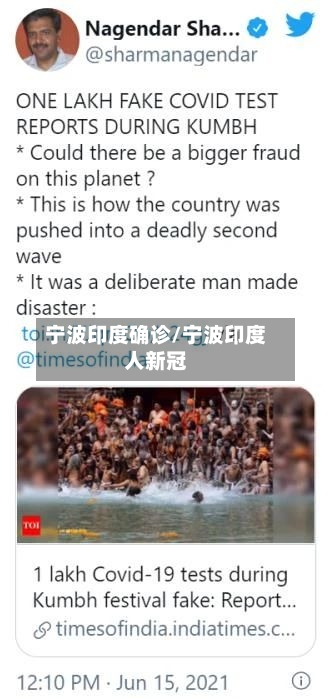 宁波印度确诊/宁波印度人新冠