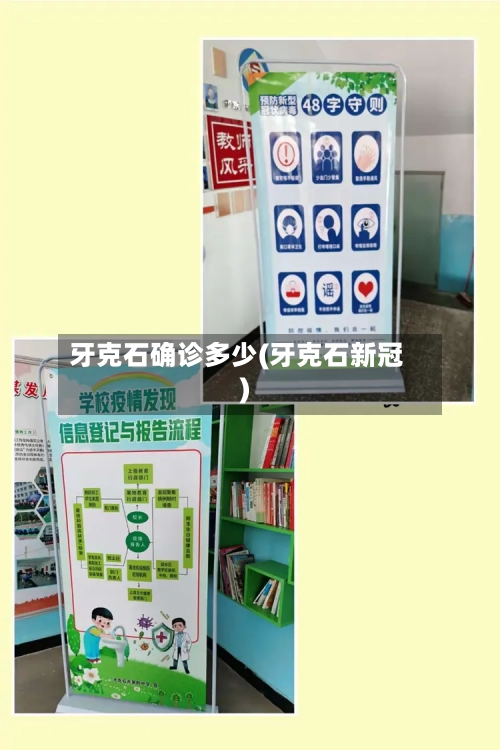 牙克石确诊多少(牙克石新冠)-第3张图片