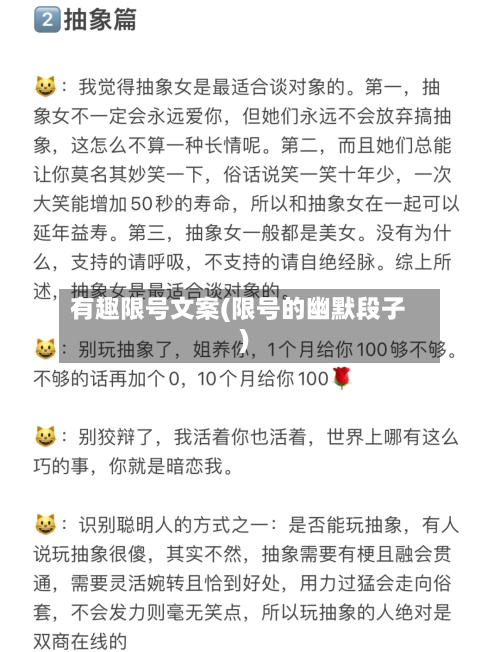 有趣限号文案(限号的幽默段子)-第2张图片