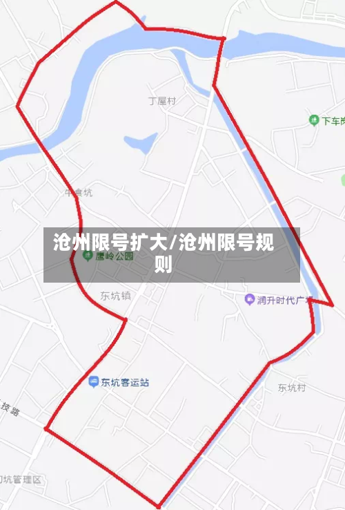 沧州限号扩大/沧州限号规则-第2张图片